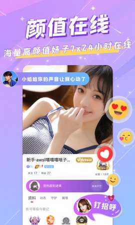 mm语音app