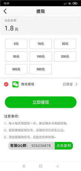 萤火虫赚钱app