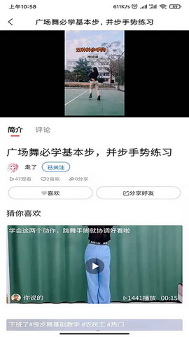 广场歌舞家园