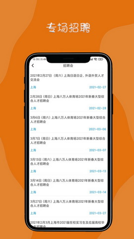 达诚兼职