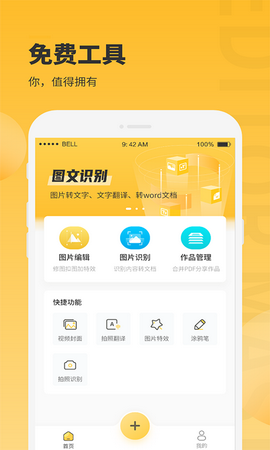 手机图片编辑大师