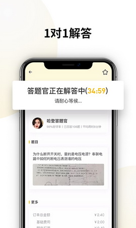 朕要问app