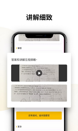 朕要问app