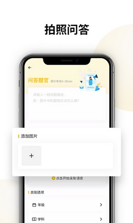 朕要问app
