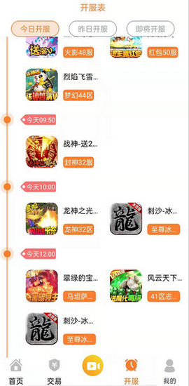 畅飞游盒