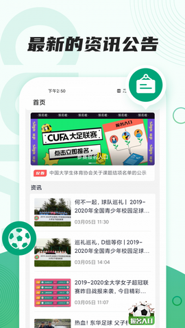 大足联赛