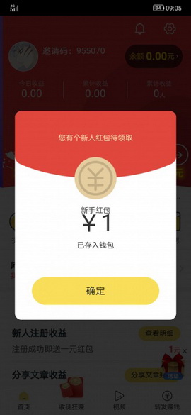 巨惠头条