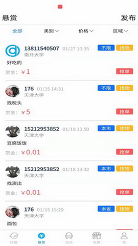 搭咯app