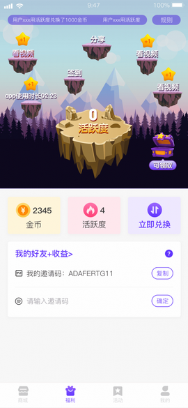 v10大佬app
