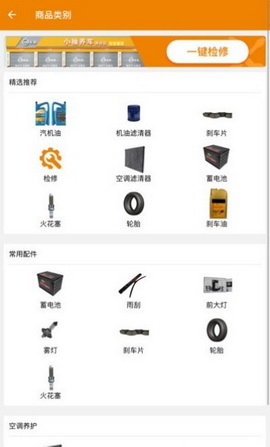 小柚车服
