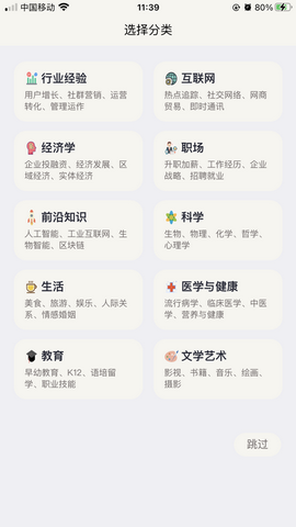 聊聊马app