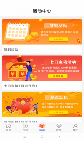 喜旺网app
