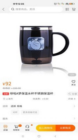 视商小铺