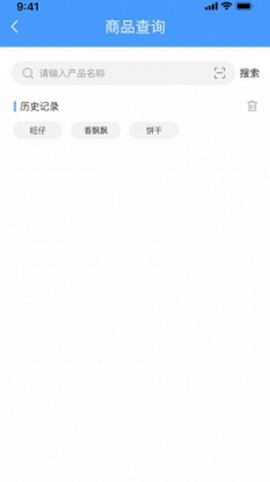 商品扫码管家app