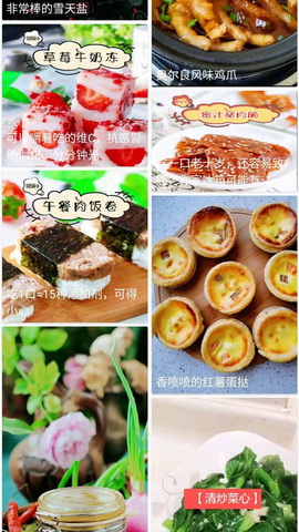 太逗菜谱app