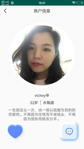 五月交友app