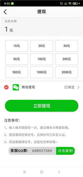 神州赚app