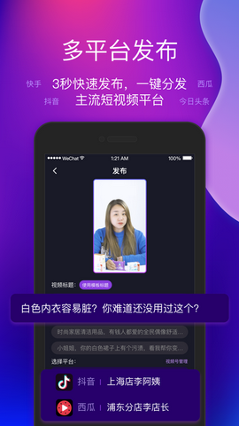 艾视嘉app