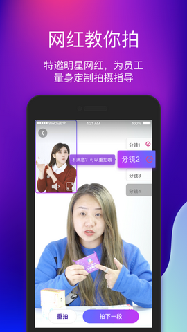 艾视嘉app