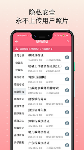 证件宝app