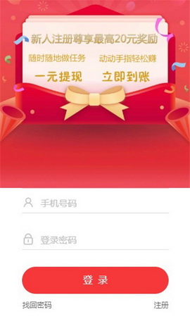 轻捷赚