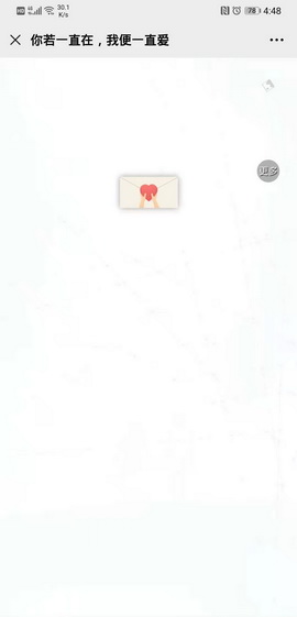 一份情书app破解版