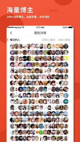 螃蟹通告app