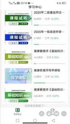 学校在线