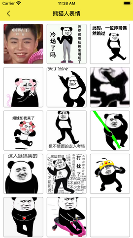 开怼app