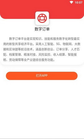 中创时代
