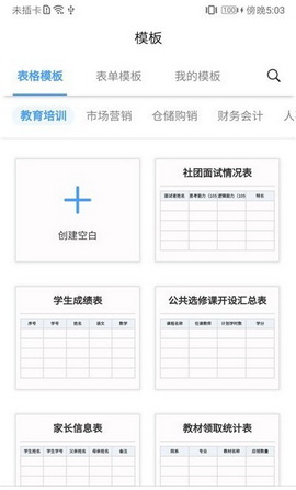 微表app