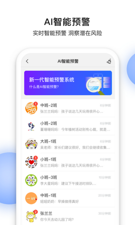 甄能app老师版