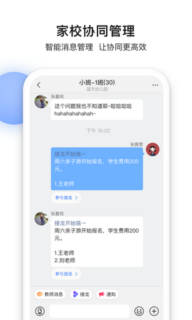 甄能app家长版