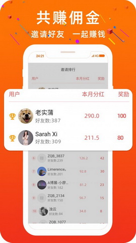 春议社app