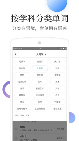 欧华词典app