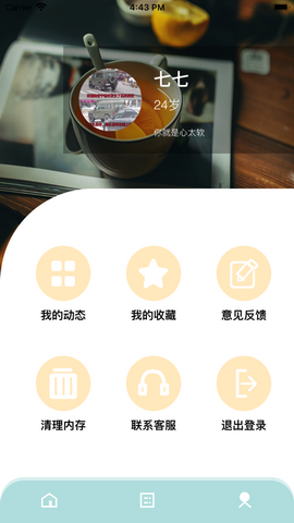 都市探茶app