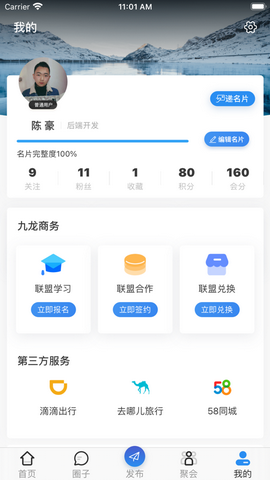 九龙联盟app