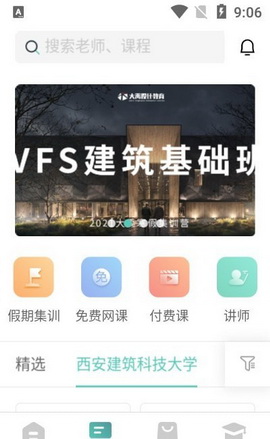 大禹设计学院app