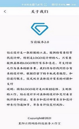 钻石设计