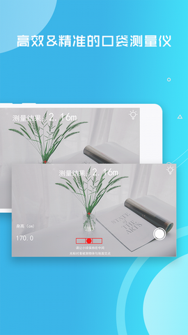 帧迹测距仪app
