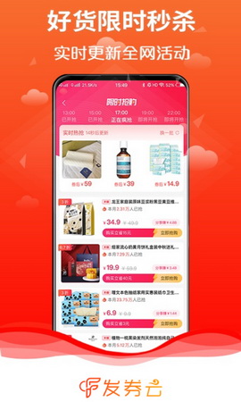 发券云app
