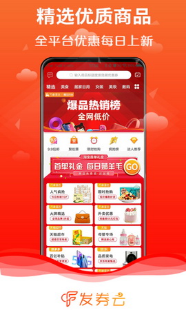 发券云app
