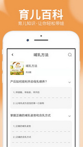 橙子宝宝app