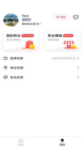 三诺健康