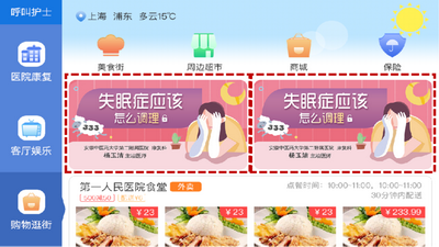 暖屏app