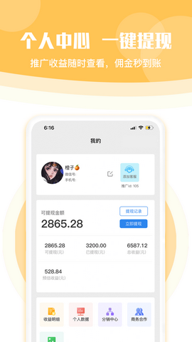 推推鱼app