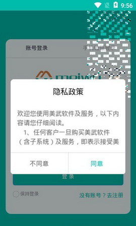 美武app