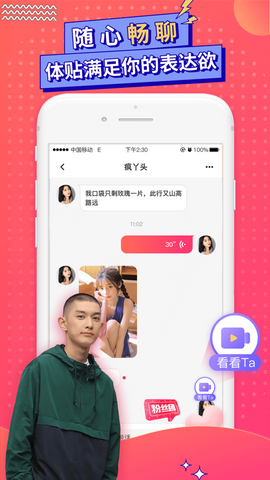 桔子色app