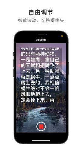 提词酱app