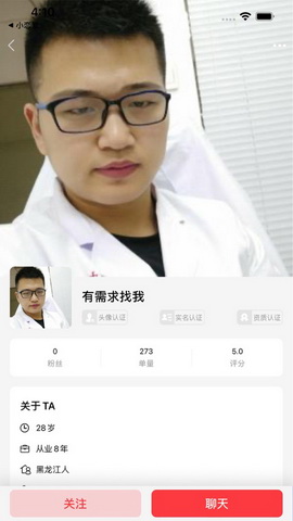 技师圈app